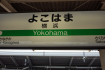 横浜駅にあるプロミスの自動契約機、ATMをご紹介